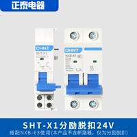SHT-X1 DC24V