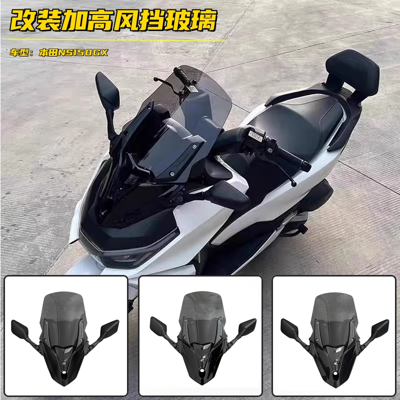 适用本田NS150GX改装挡风玻璃