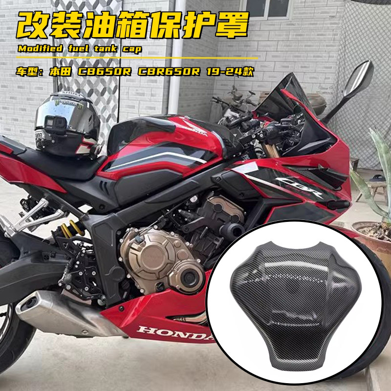 本田CB650R改装油箱罩油箱保护罩图片