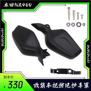 适用本田NX400 NX500 24款改装车把护手罩挡风手把护手导流CB500X