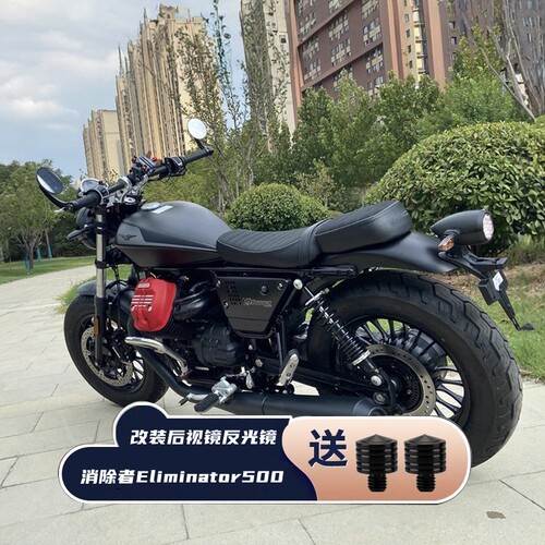 适用消除者Eliminator500后视镜