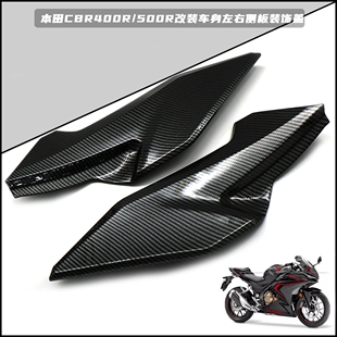 适用本田CBR500R/CBR400R改装车身左右侧板装饰盖油箱下护板外壳