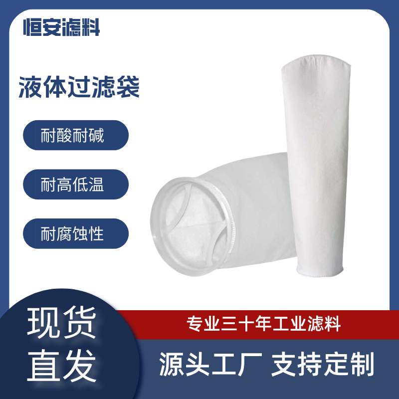 PP电泳漆柴油污水过滤浴室润滑油液体杂质过滤PE袋式液体过滤器