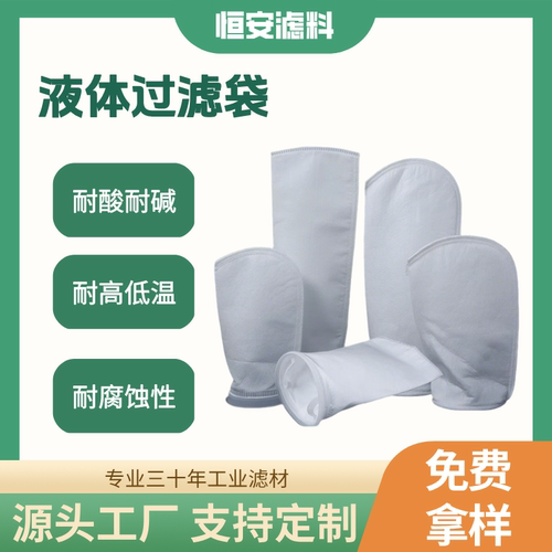 PP电泳漆柴油污水过滤浴室润滑油液体杂质过滤PE袋式液体过滤器