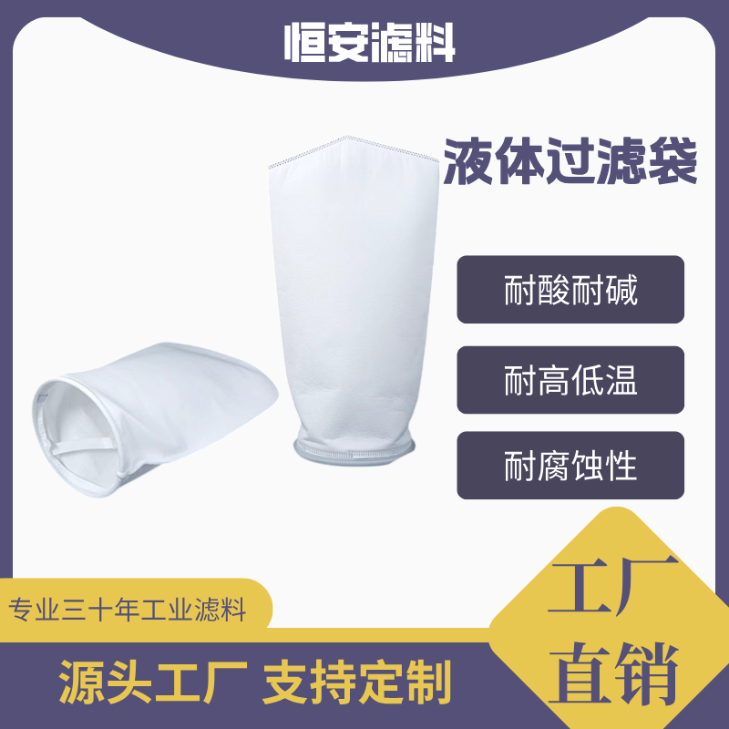 袋式过滤器PP1号袋电泳漆柴油液体杂质过滤工业污水处理PE2号袋
