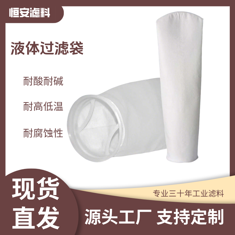 PP2号袋式过滤器柴油油漆电镀污水处理1号布袋鱼缸液体杂质分离