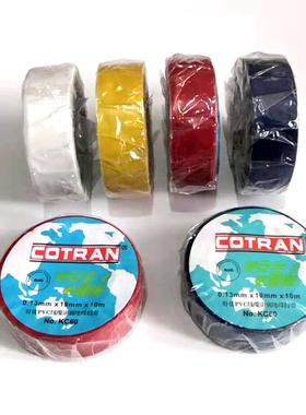 全新科创 KC60,KC61,KC62,KC63胶布电工配件阻燃胶布PVC胶布绝缘