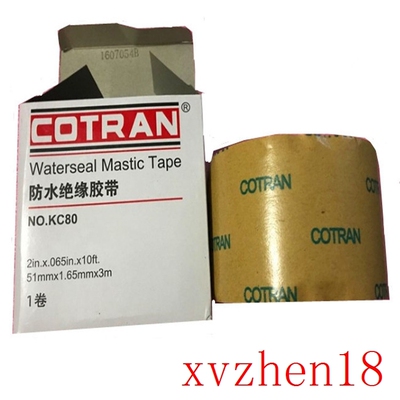 KC80胶泥COTRAN 工程密封防水绝缘胶泥防水胶带胶布