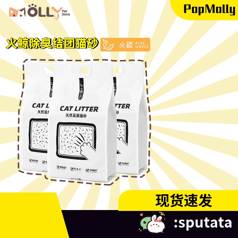 火鲸天然豆腐膨润土猫砂强吸水除臭易结团无尘奶香1.5mm小颗粒