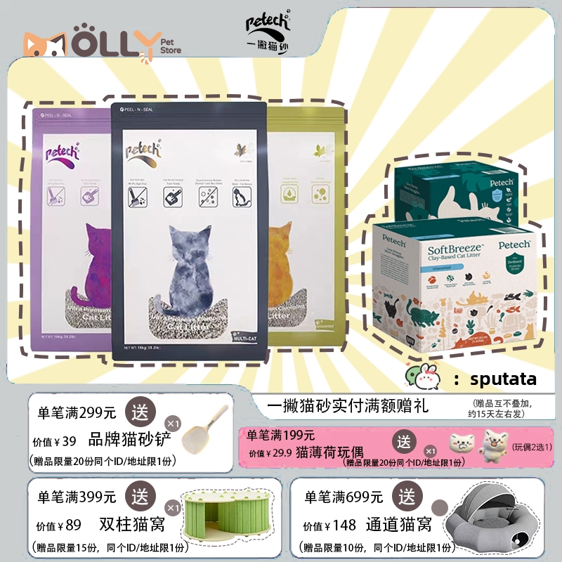 petech/一撇矿砂畔刻猫砂