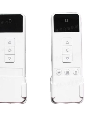 电动晾衣架遥控器通用发射器天使之翼邦禾卡贝腾信台晴智丽喻儿菲