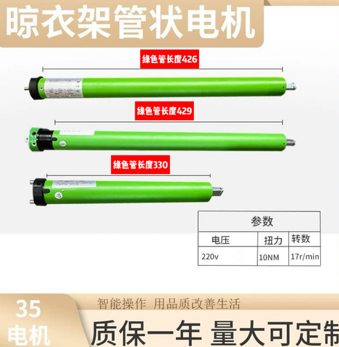 升降晾衣架电机适配天邦太太乐邦禾晒帝新晖捷阳