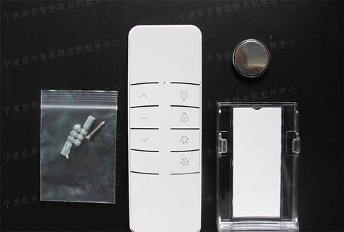 天邦老款电动晾衣架发射器