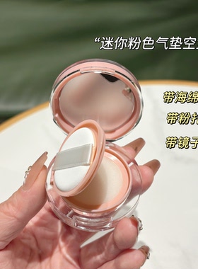 迷你6克气垫分装空盒自制粉底液气垫盒防晒霜bb霜带粉扑小巧便携