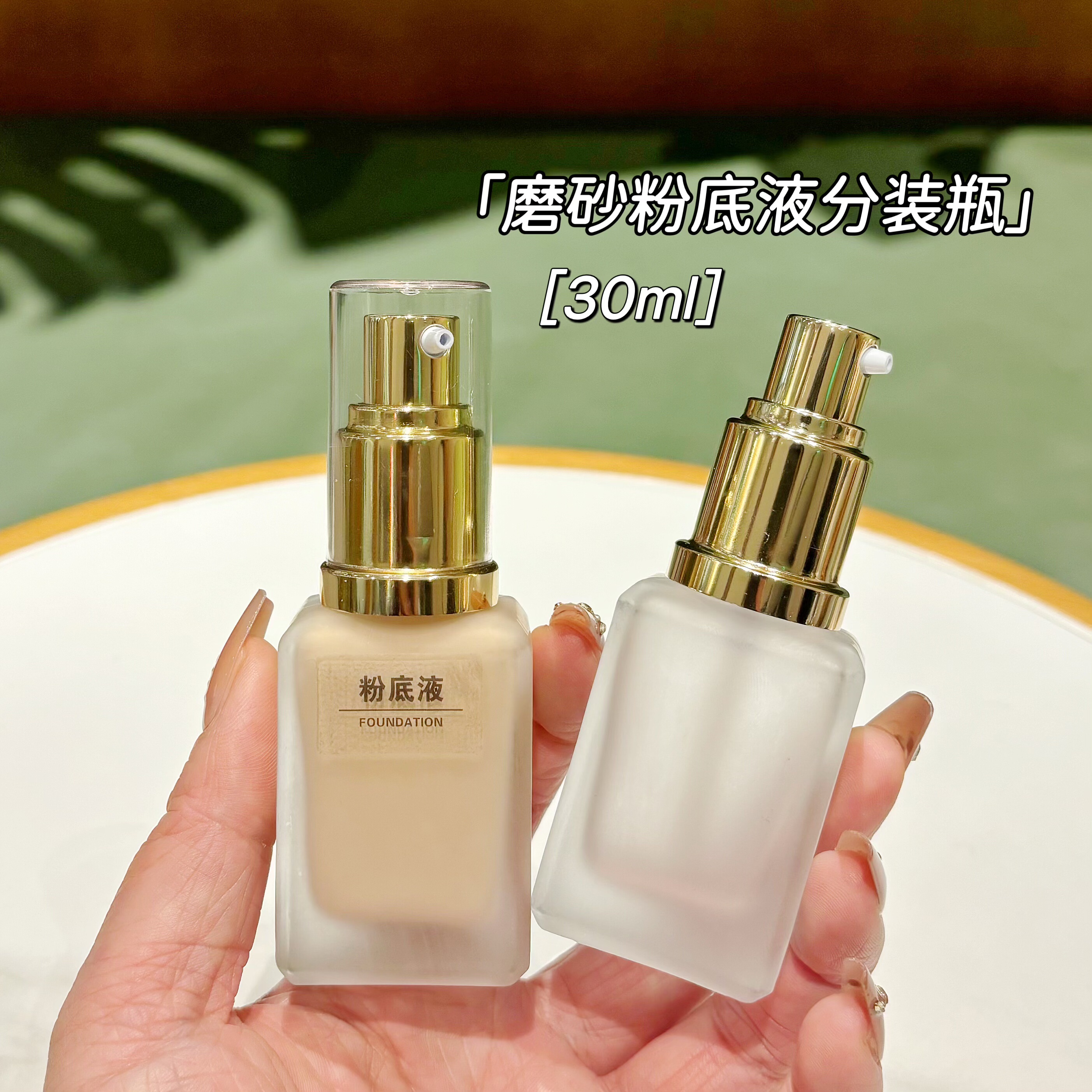 粉底液瓶30g高级玻璃方形蒙砂分装瓶乳液瓶精华隔离妆前乳BB霜
