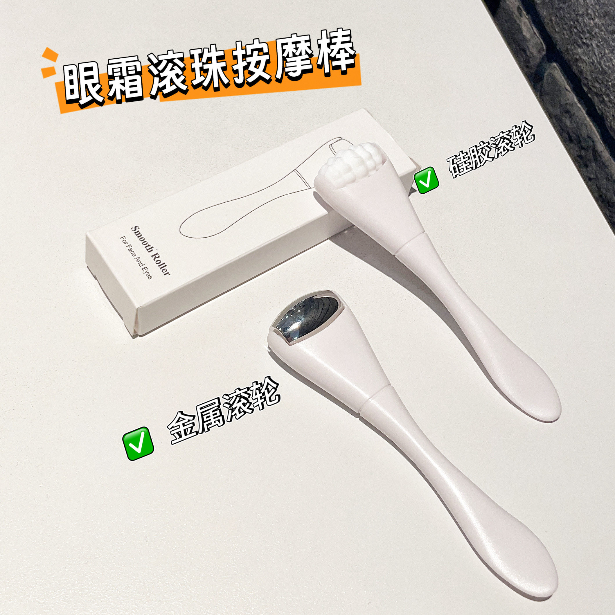 新款迷你双头不锈钢滚轮眼霜棒硅胶美容按摩仪带挖勺面部按摩器