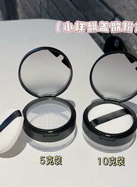 磨砂翻盖塑料格散粉盒5g10g蜜粉定妆粉便携分装散粉收纳盒带粉扑