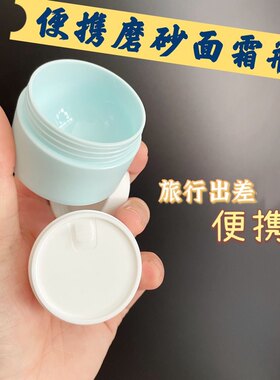 化妆品蒙砂眼霜瓶药膏双层膏霜磨砂面霜瓶塑料分装乳液面膜小空盒