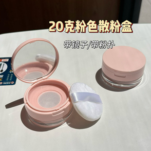 大号20g散粉分装盒便携式散粉盒空盒弹力网翻盖带镜子带粉扑高档