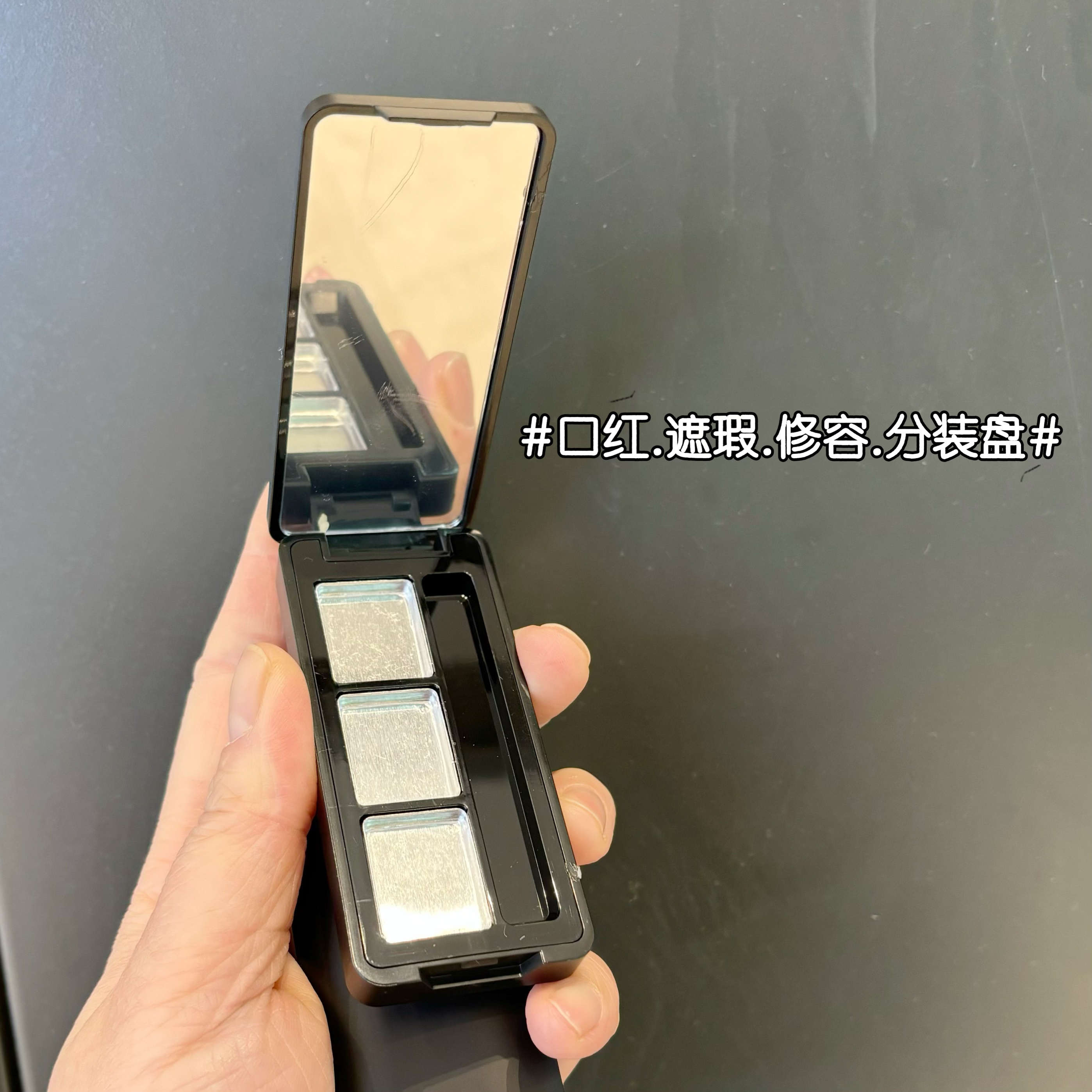 三格口红空盒遮瑕分装盘修容分装空盒带镜子竖格便携旅行装