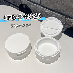 50克磨砂膏霜分装瓶广口大容量翻盖面膜乳霜牙粉大白罐带勺空盒
