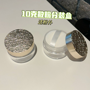 小样散粉盒空盒 带网格旅行分装盒约装10g克送粉扑分装瓶子