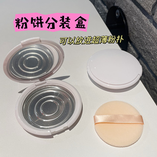 粉扑空盒粉饼替换空壳子59mm高清镜子便携超薄香蕉kvd珍爱ct粉饼