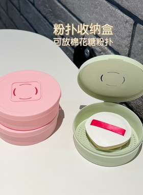 粉扑收纳盒水滴型粉扑盒透气孔防尘便携方形粉扑盒子防尘易携带