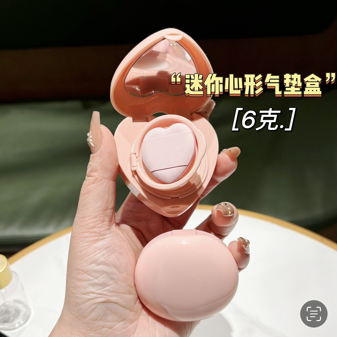 迷你气垫盒子空盒自制空的diy粉底液分装气垫盒粉色粉底盒带粉扑图片