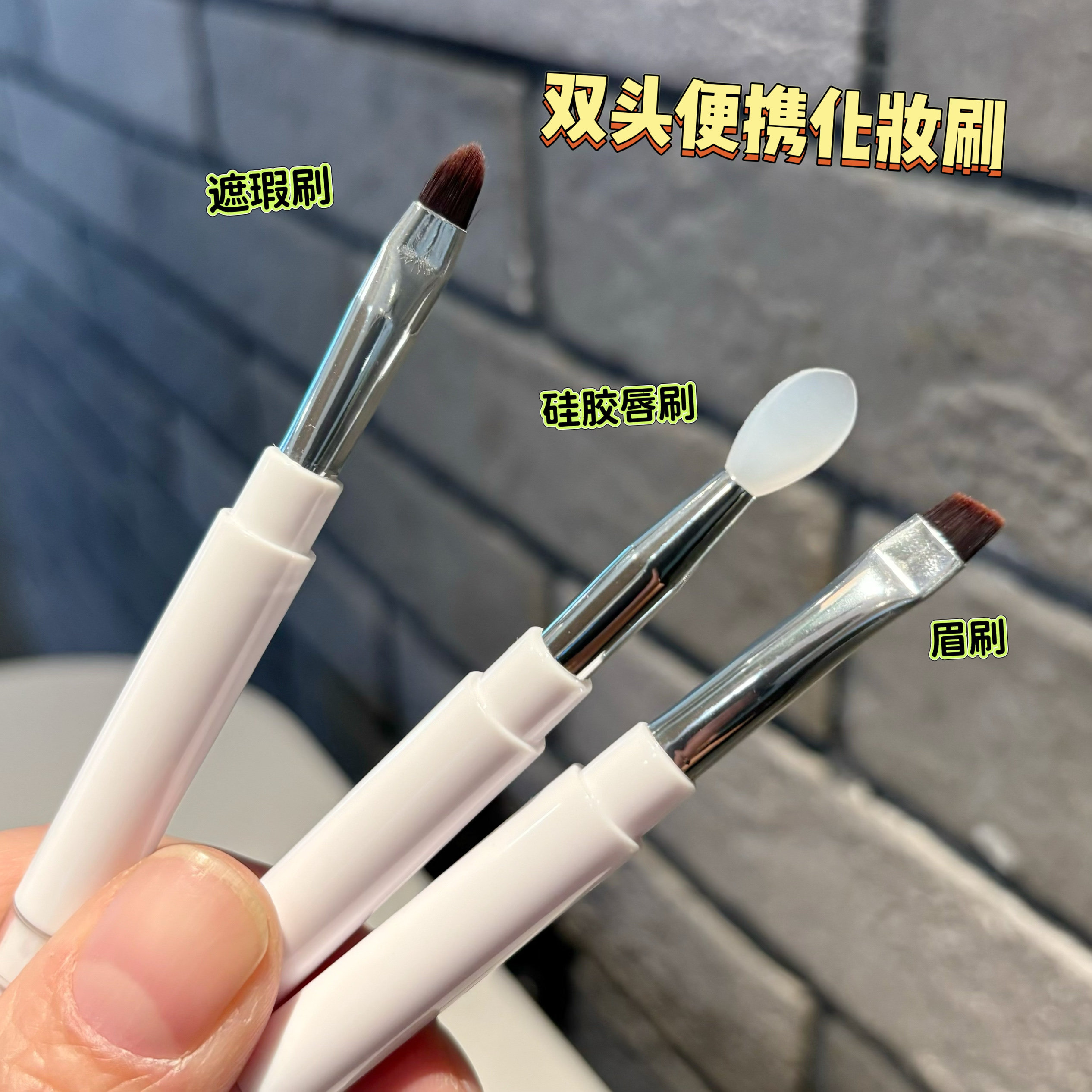 双头带盖便携款螺旋眉刷唇刷睫毛梳画唇线迷你刷子眼线刷硅胶唇刷图片
