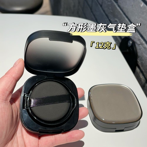 精致方形气垫空盒盒diy自制粉底液气垫空盒子遮瑕bb气垫分装盒