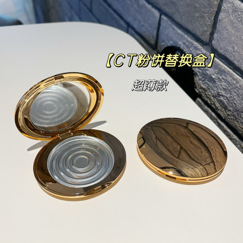 超薄粉饼空盒CT香蕉粉饼替换盒带镜子粉扑便携粉饼压盘分装盒高颜