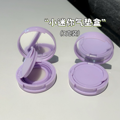 3克小样迷你气垫空盒腮红气垫粉底液分装盒便携小巧整体气垫套盒