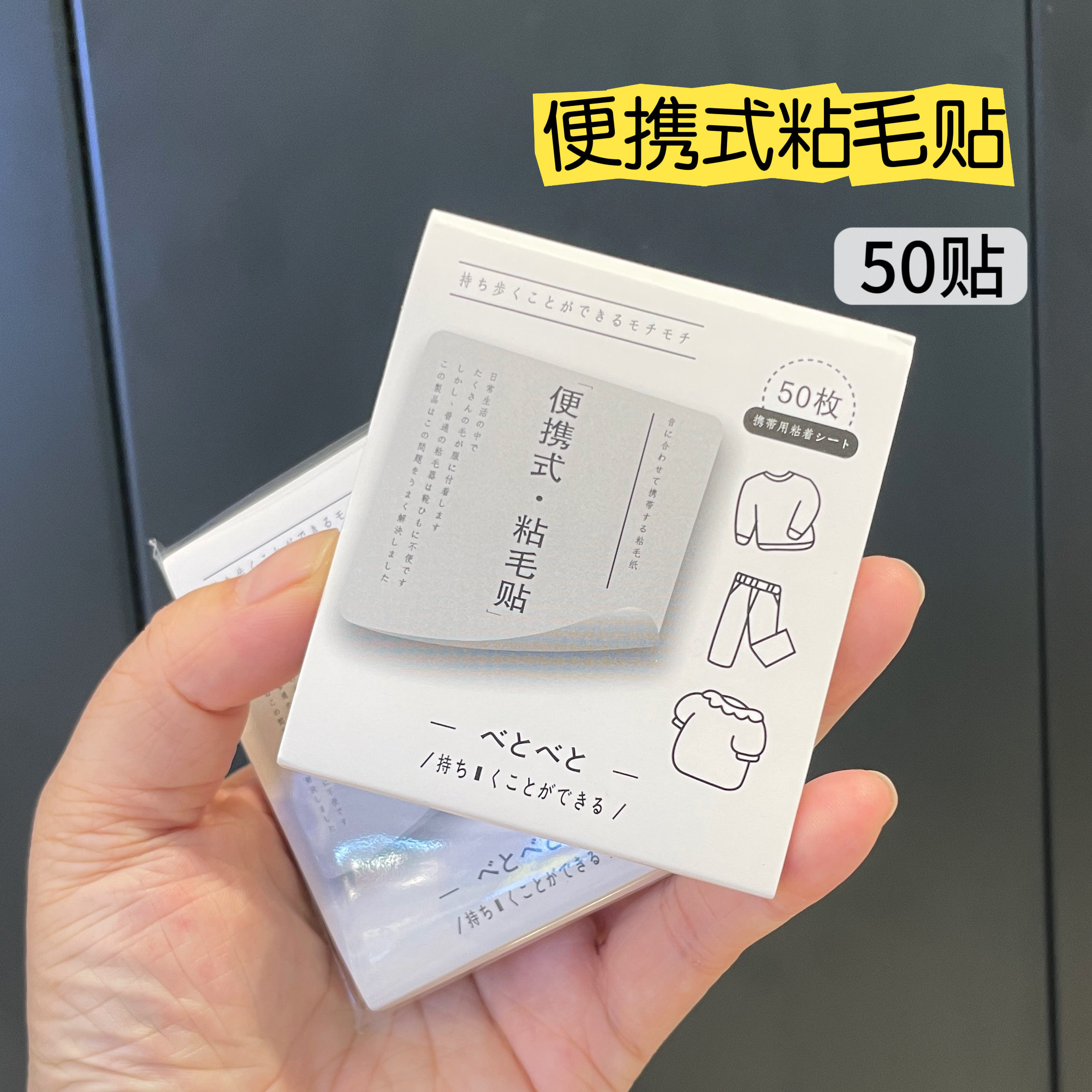便携粘毛便利贴粘尘粘毛器头发口袋衣服沾神器可撕式黏纸卷纸去除