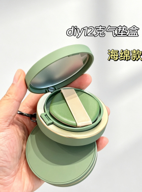 抹茶自制海绵气垫空盒磁吸DIY气垫盒子粉底液分装瓶带镜子带粉扑