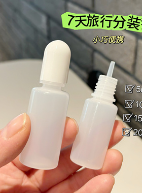迷你粉底液小样分装瓶便携尖嘴挤压空管防氧化精华瓶子遮瑕液空瓶