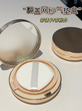 气垫空盒子自制BB霜带粉扑粉底圆形超薄便携气垫diy空壳分装空盒