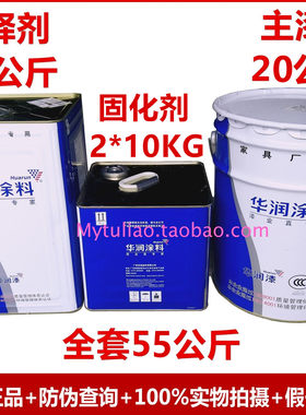 亮度高透明度好耐污家具漆华润漆