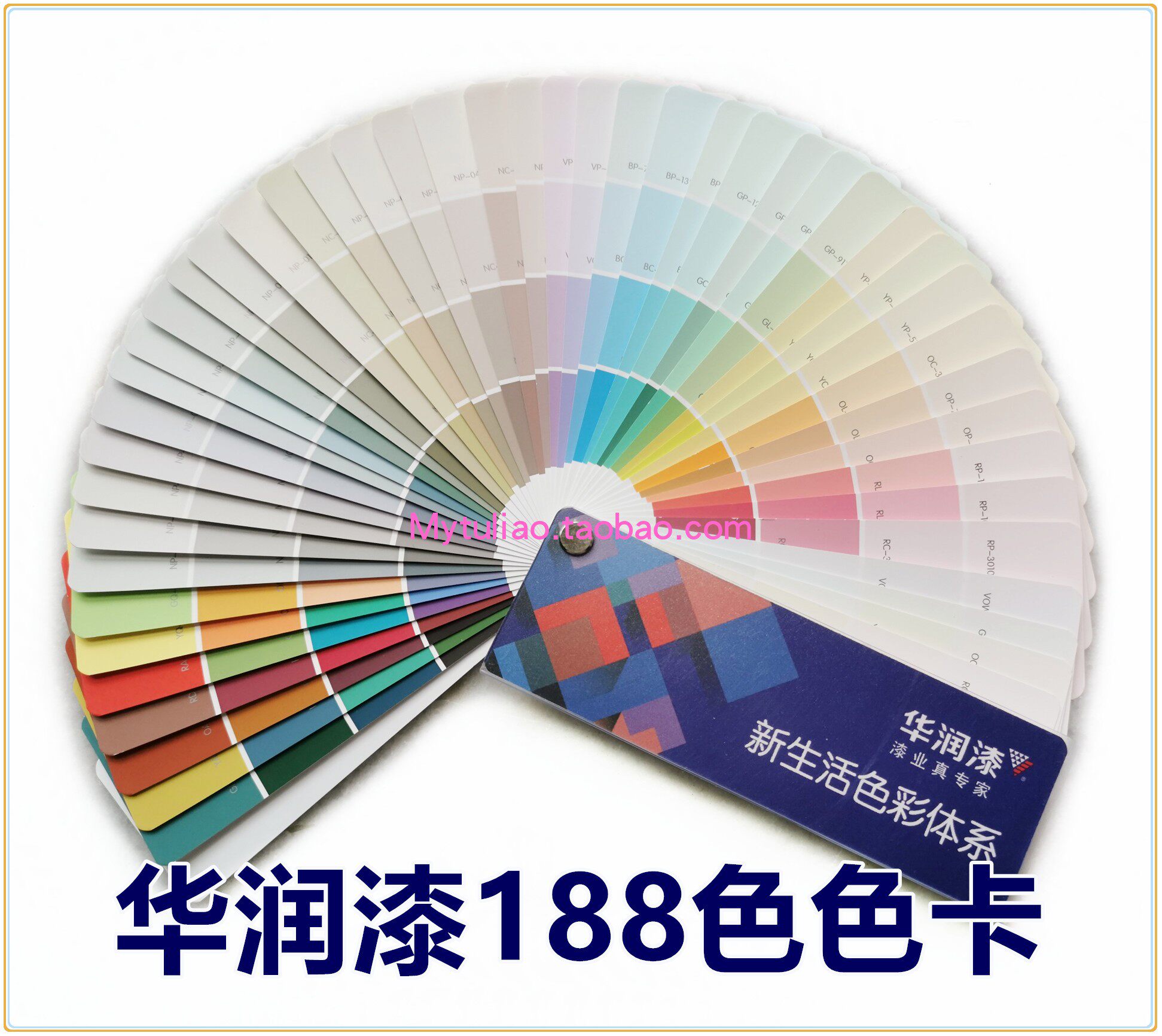 华润漆188色色卡/乳胶漆调色,油性实色漆调色/实用性超强/正品