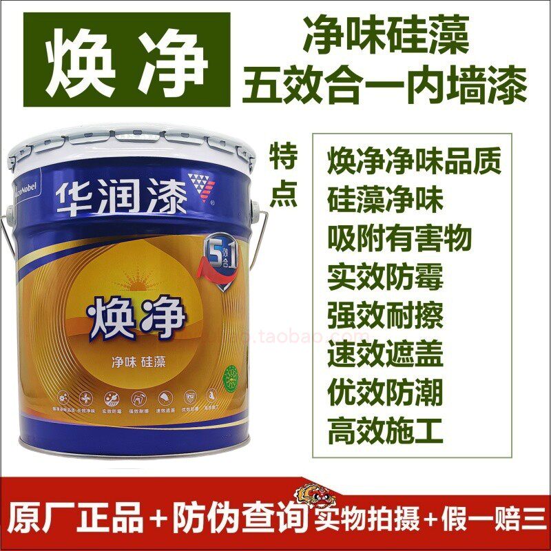 长效净味实效防霉防潮强效耐擦