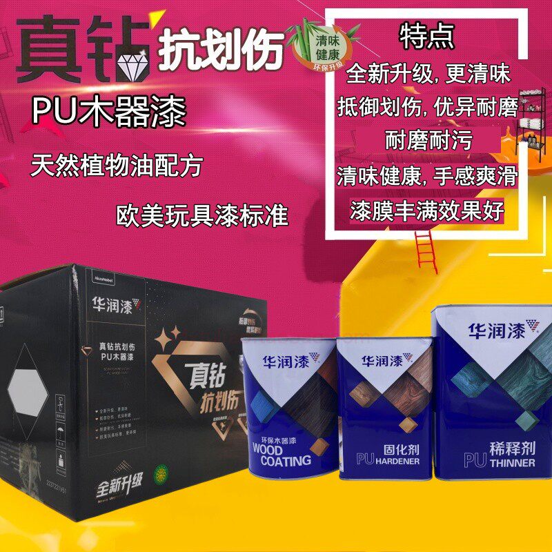 抗划伤耐磨植物油木器漆华润漆