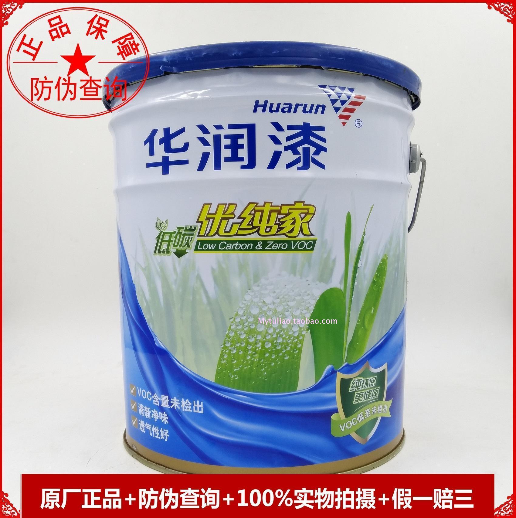 环保防伪滚筒刷内墙漆