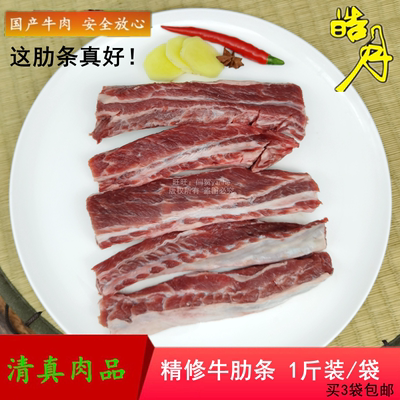 皓月国产冷鲜冷冻牛肋黄牛肉肋条