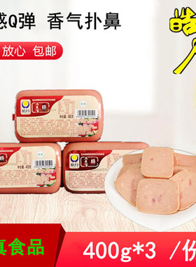 皓月三文治火腿肠午餐肉火锅方火腿清真食品鸡肉牛肉400g*3包邮