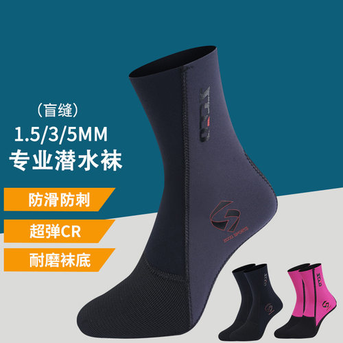 加厚防滑耐磨潜水袜沙滩鞋袜套