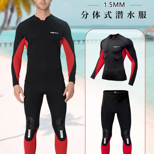 1.5mm潜水服分体男款大码长袖防晒速干水母湿衣浮潜冲浪长裤泳衣