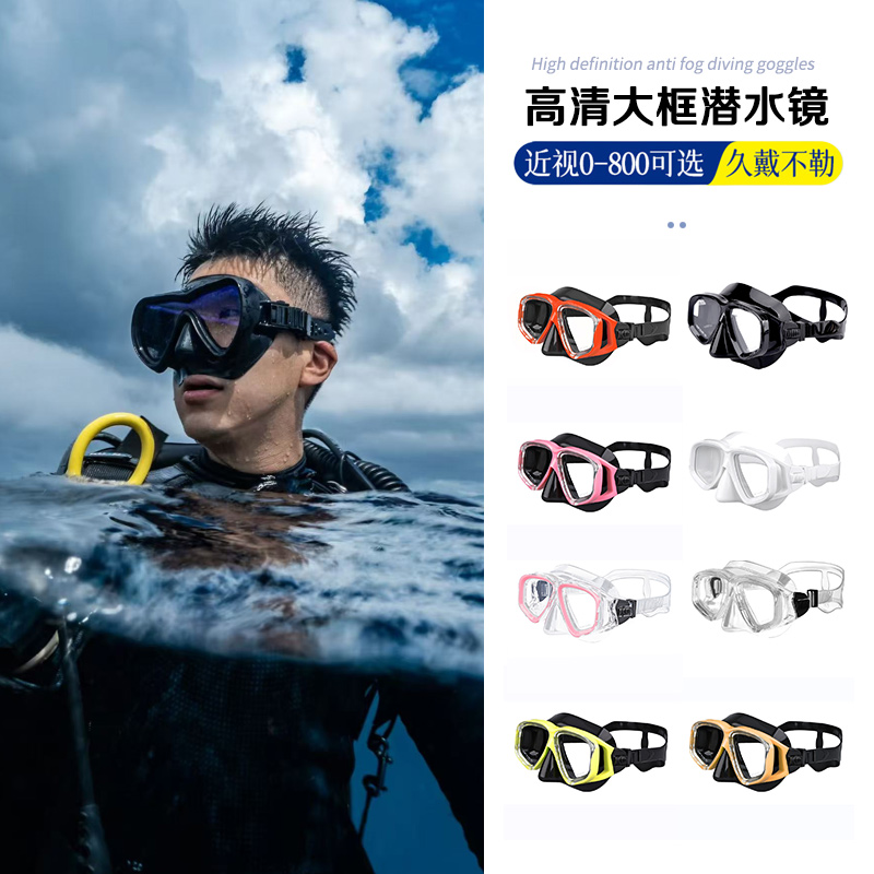 自由潛面鏡護鼻一體浮潛面罩