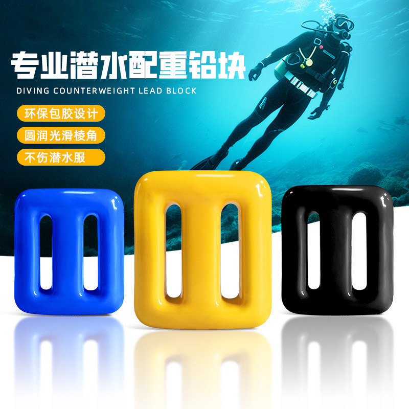 自由潜水包塑铅块500/1500/3000/4000克配重铅块水肺深潜腰带负重