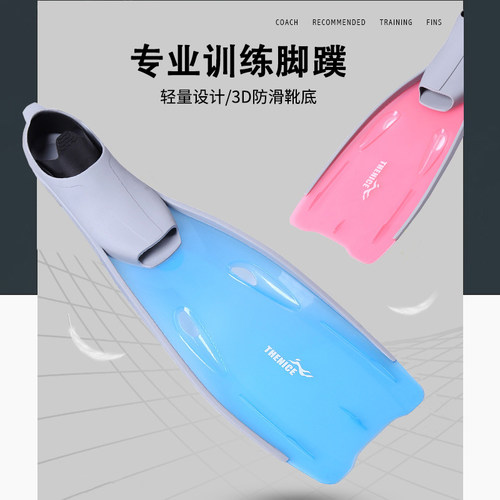 专业潜水浮潜长脚蹼游泳训练装备