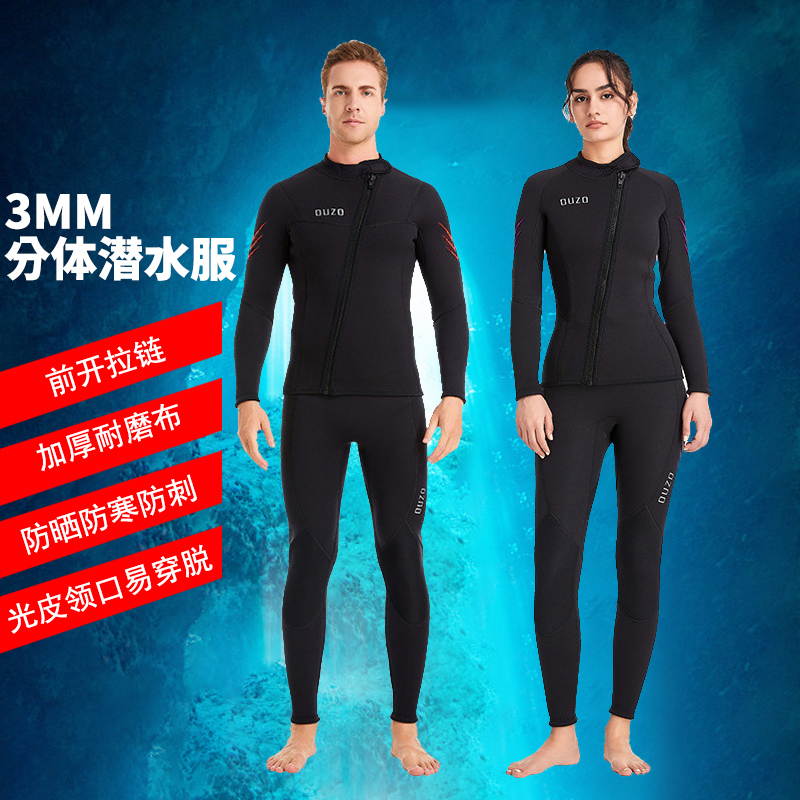 男/女款3mm潜水服浮潜冲浪游泳衣长袖裤子防晒防寒湿衣水母潜水衣